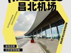 -南昌昌北国际机场