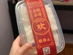-欢姐伦教糕(北海大道北店)