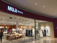 -MUJI无印良品(天河领展广场店)