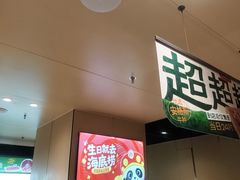 -海底捞火锅(河东万达广场店)