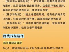 -威海华夏城景区