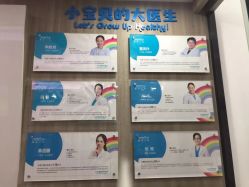 点击看大图 -睿宝儿科·眼科·口腔(静安大悦城门诊部)