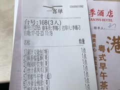账单-新梅园不夜粥(龙华店)
