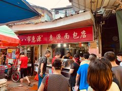 门面-惠源面包店(开禾路店)