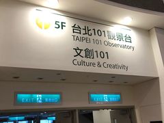 -台北101