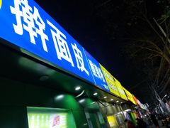 -健康路夜市