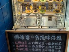 -椰爺爺·椰子冻砵仔糕