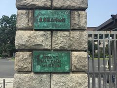 -东京国立博物馆