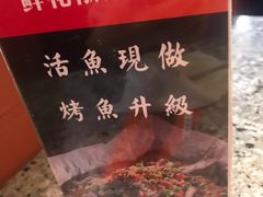 -里岛烤鱼(东港凯虹广场店)