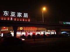 -东亚家具商城(北园立交桥店)