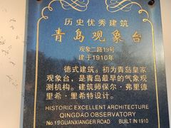 -观象山公园
