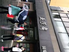 -五芳斋(中山大道总店)
