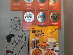 -姥姥家春饼店(八里庄店)