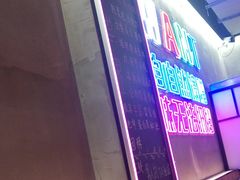 -农家霸王地锅鸡(国顺东路店)