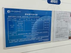 -北京科技大学-游泳馆