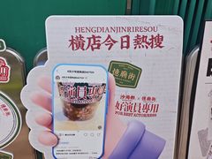 -憶廟街 X 沙角邨(太古城店)