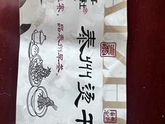 -留芳·文旅古月楼(老街店)