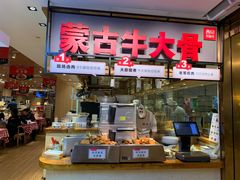 门面-西贝(上海我格广场店)