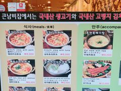 -金北顺大锅家(신사본점)