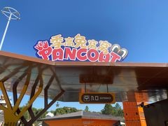 -上海月湖雕塑公园