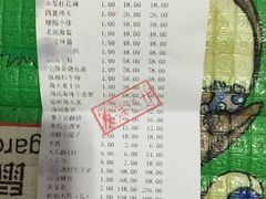 账单-上海年代(水上东路店)