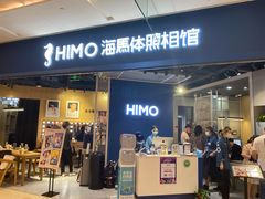 -海马体照相馆(徐州苏宁广场店)