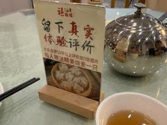 -禧福楼·十五年老店(科技城店)