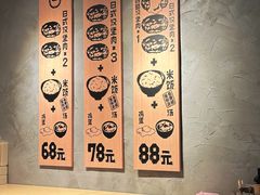 -肉肉大米(金虹桥店)