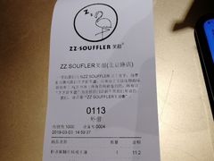 账单-狐狸和向日葵(北京路店)