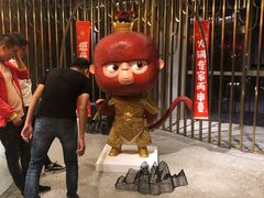 -丙申臺火锅