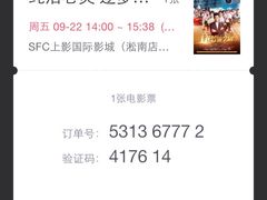 -SFC上影影城(淞南店)