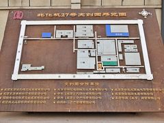 -北化机爱工场文化科技融合产业园