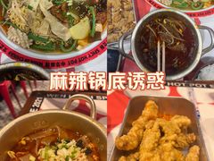 -文立新麻辣烫(合生汇21街区店)