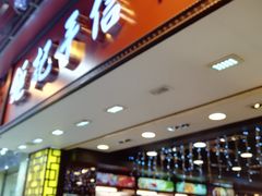 -钜记手信(大三巴街店)