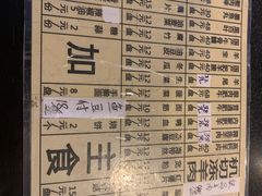 菜单-将台涮肉(酒仙桥店)