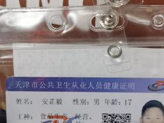 -安又胖韩国烤肉(泰达永旺店)