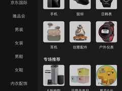 -京东商城