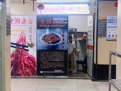 门面-南蛮子(进贤路店)