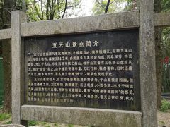 -西湖风景区十里琅珰-五云山