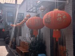 -悦宾饭馆(翠花胡同店)