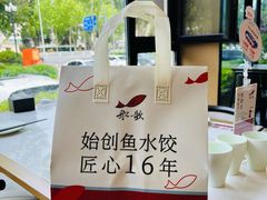 -船歌·鱼水饺青岛菜(正阳路店)