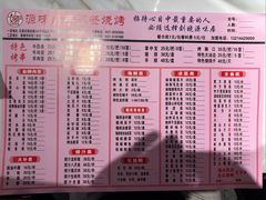 -源味居手把签烧烤(长春一店)