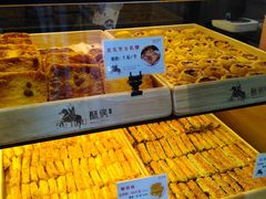 椰蓉苏-酥侯糕点(广东路店)