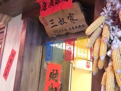 -鱼满舱·鲜活海鲜·正宗鲁菜