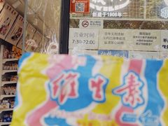 -百年义利(福长街店)