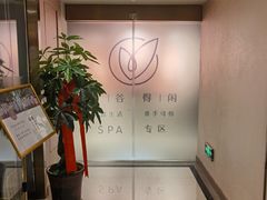 -得闲·高空SPA(东盟店)