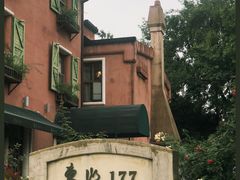 -东湖177艺术餐厅 · 东坡院子