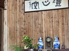 -上坦村