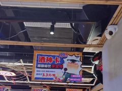 -烧蠔帮·湛江生蚝(茂南万达店)