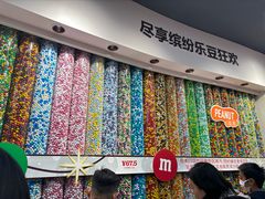 -m豆巧克力世界(上海世茂广场店)
